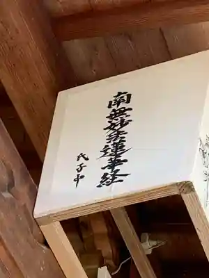 妙力神社のその他建物