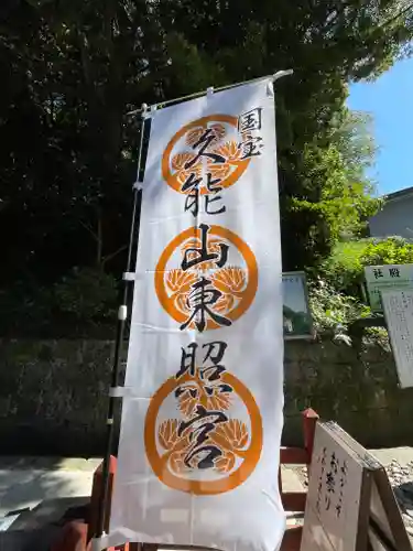 久能山東照宮のその他建物