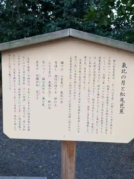 氣比神宮の{uncategorized: "未分類", other: "その他", undefined: "問題あり", building: "その他建物", grave: "お墓", sacred_gate: "鳥居", guardian: "狛犬", statue: "像", buddha: "仏像", history: "歴史", nature: "自然", garden: "庭園", animal: "動物", pagoda: "塔", temizu: "手水舎", mountain_gate: "山門・神門", sanctuary: "本殿・本堂", subordinate: "末社・摂社", art: "芸術", scenery: "景色", jizo: "地蔵", ema: "絵馬", goshuin: "御朱印", omikuji: "おみくじ", items: "授与品その他", amulet: "お守り", goshuincho: "御朱印帳", eats: "食事", festival: "お祭り", votive_dance: "神楽", shichigosan: "七五三参", wedding: "結婚式", experience: "体験その他", initially: "初詣", around: "周辺", anti_infection: "感染症対策"}