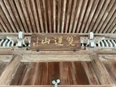善光寺東海別院（祖父江善光寺）(愛知県)