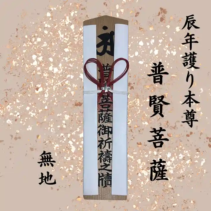 国宝 大法寺(長野県)