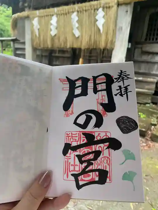 蛟蝄神社門の宮(茨城県)