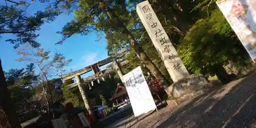 出雲大神宮のその他建物