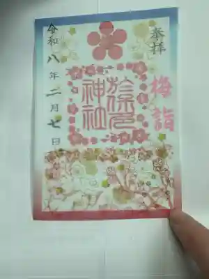 於保多神社の{uncategorized: "未分類", other: "その他", undefined: "問題あり", building: "その他建物", grave: "お墓", sacred_gate: "鳥居", guardian: "狛犬", statue: "像", buddha: "仏像", history: "歴史", nature: "自然", garden: "庭園", animal: "動物", pagoda: "塔", temizu: "手水舎", mountain_gate: "山門・神門", sanctuary: "本殿・本堂", subordinate: "末社・摂社", art: "芸術", scenery: "景色", jizo: "地蔵", ema: "絵馬", goshuin: "御朱印", omikuji: "おみくじ", items: "授与品その他", amulet: "お守り", goshuincho: "御朱印帳", eats: "食事", festival: "お祭り", votive_dance: "神楽", shichigosan: "七五三参", wedding: "結婚式", experience: "体験その他", initially: "初詣", around: "周辺", anti_infection: "感染症対策"}