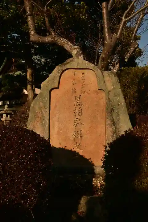 玉祖神社(山口県)