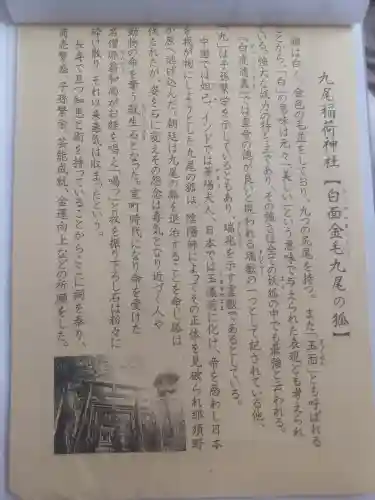 那須温泉神社(栃木県)