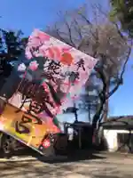 糀谷八幡宮の御朱印