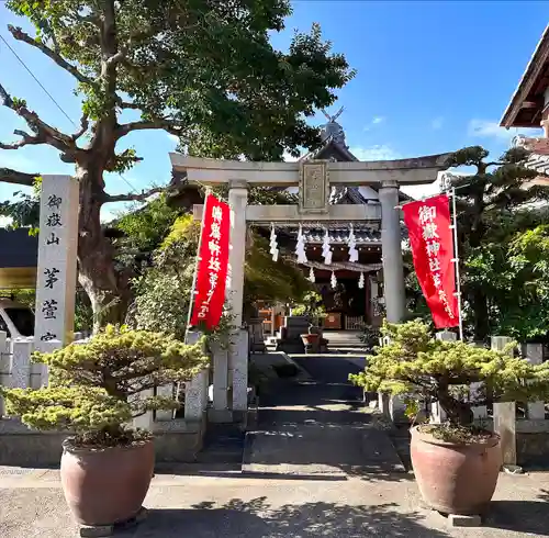 御嶽神社茅萱宮の鳥居