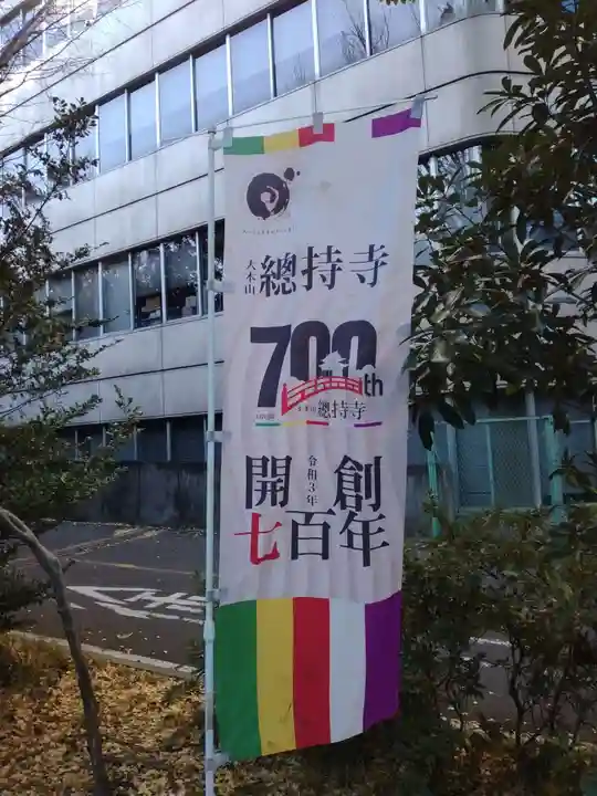 総持寺のその他建物