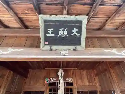 地蔵堂 (稗谷大願王)の{uncategorized: "未分類", other: "その他", undefined: "問題あり", building: "その他建物", grave: "お墓", sacred_gate: "鳥居", guardian: "狛犬", statue: "像", buddha: "仏像", history: "歴史", nature: "自然", garden: "庭園", animal: "動物", pagoda: "塔", temizu: "手水舎", mountain_gate: "山門・神門", sanctuary: "本殿・本堂", subordinate: "末社・摂社", art: "芸術", scenery: "景色", jizo: "地蔵", ema: "絵馬", goshuin: "御朱印", omikuji: "おみくじ", items: "授与品その他", amulet: "お守り", goshuincho: "御朱印帳", eats: "食事", festival: "お祭り", votive_dance: "神楽", shichigosan: "七五三参", wedding: "結婚式", experience: "体験その他", initially: "初詣", around: "周辺", anti_infection: "感染症対策"}