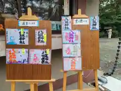 日野八坂神社の授与品その他