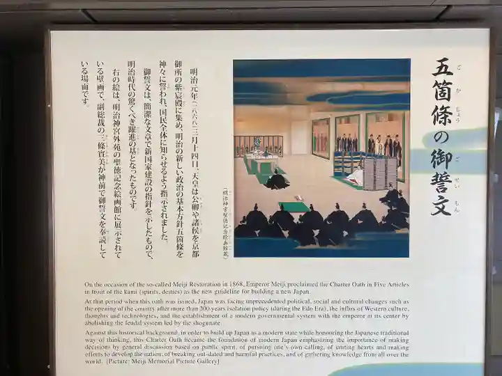 明治神宮(東京都)