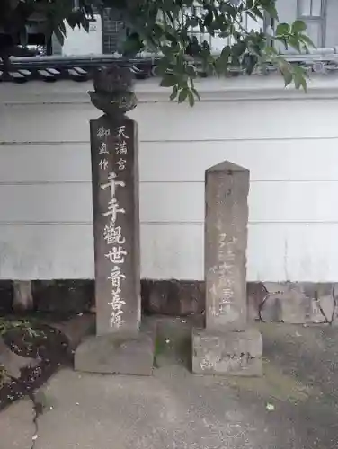 光徳院(東京都)