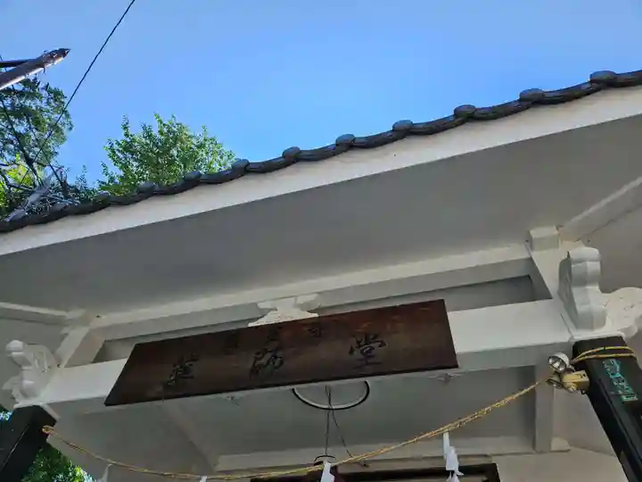 医王寺薬師堂(群馬県)