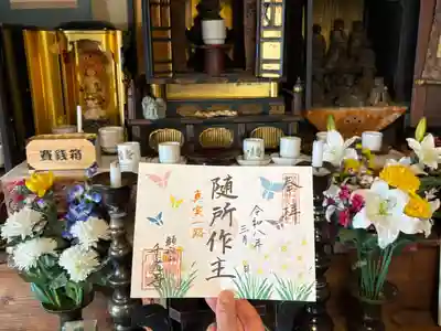 千光寺の御朱印