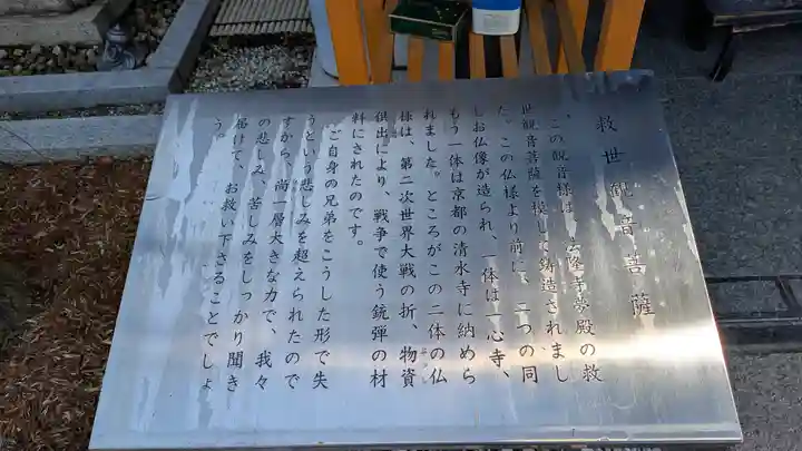 源聖寺(大阪府)