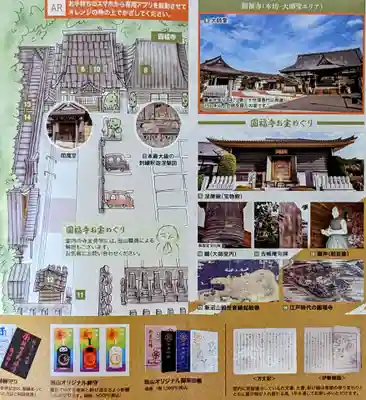 飯沼山 圓福寺のその他建物