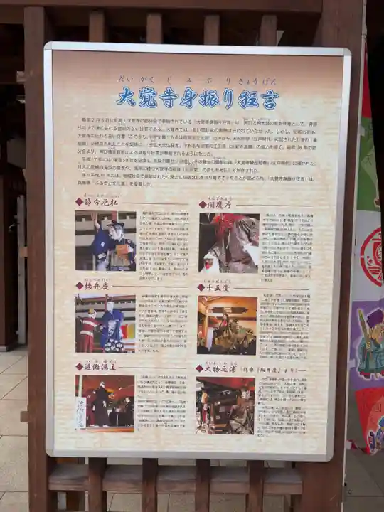 大覚寺(兵庫県)