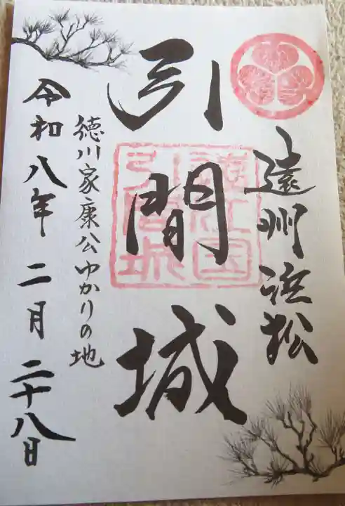 元城町東照宮(静岡県)