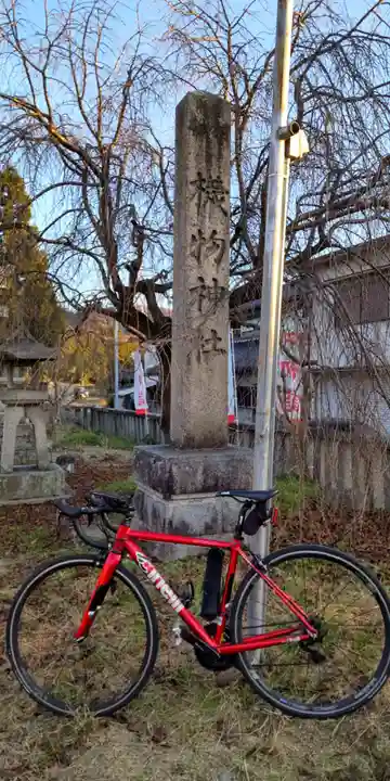 機物神社(大阪府)