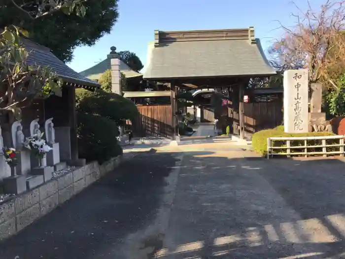 高藏院の建物その他