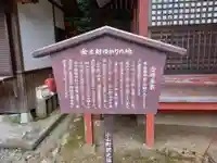 金時神社(静岡県)