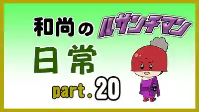 潮音院(福井県)