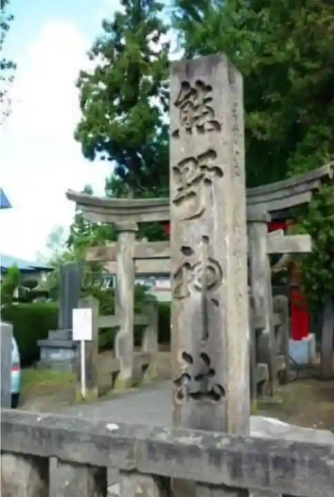 門外熊野宮(青森県)