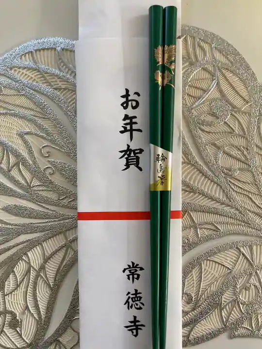 常徳寺(兵庫県)