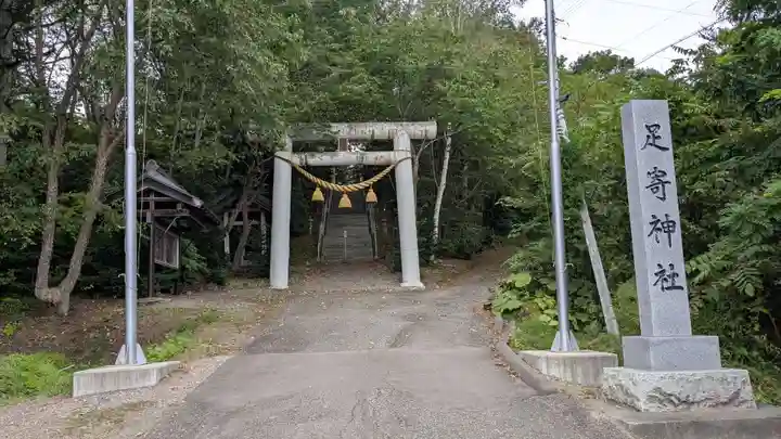 足寄神社の鳥居