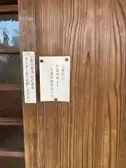 南谷寺の建物その他