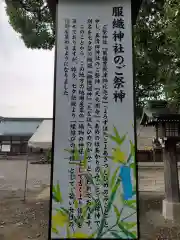 真清田神社の歴史