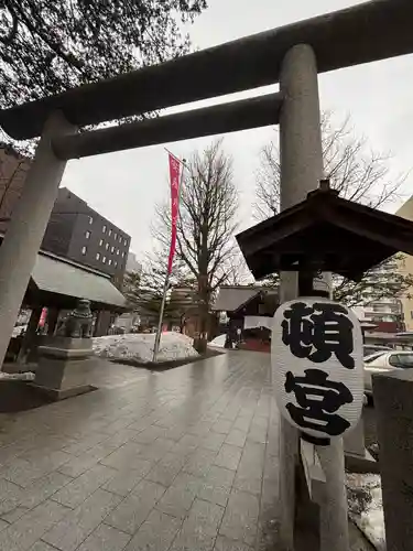 北海道神宮頓宮の鳥居
