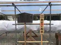 新発田諏訪神社の建物その他