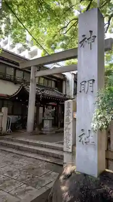神明社（伊勢山神明社）(愛知県)