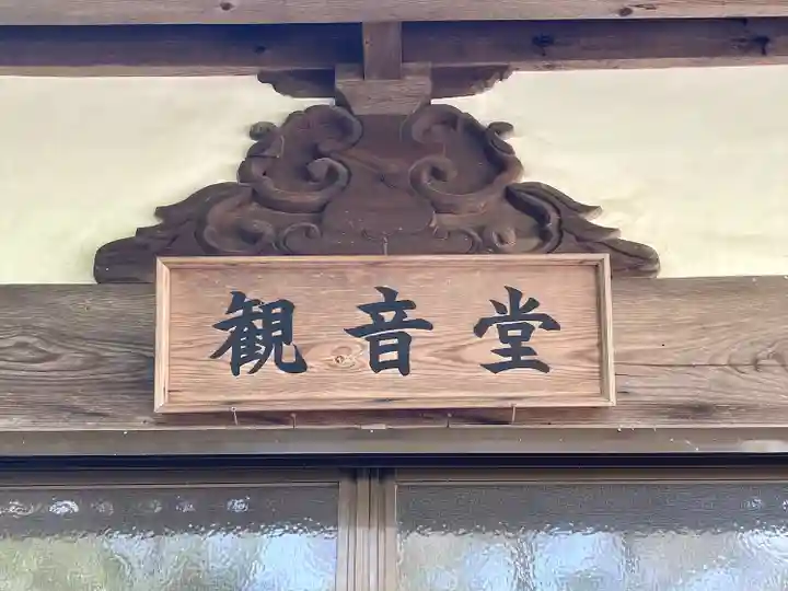 大徳寺(三重県)