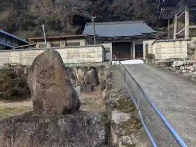 宗願寺(滋賀県)