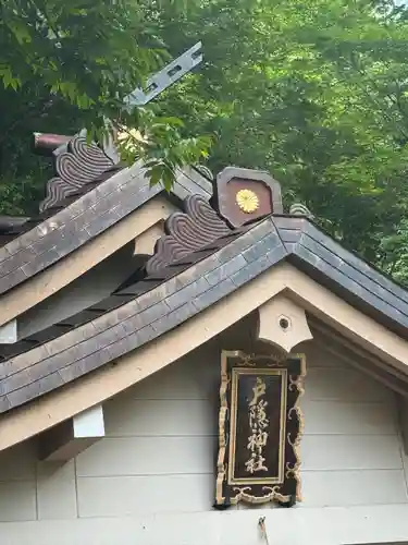 戸隠神社奥社(長野県)