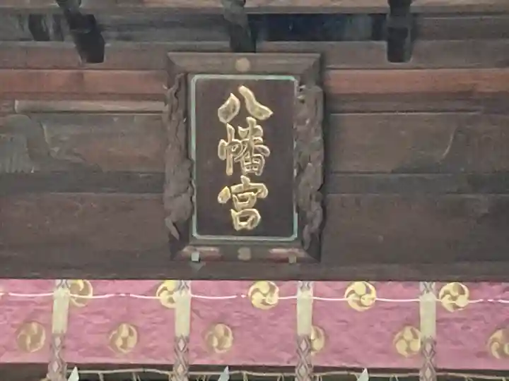 根岸八幡神社(神奈川県)