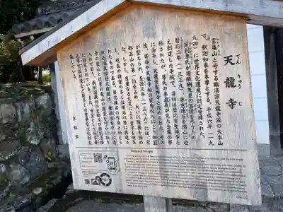 天龍寺(京都府)