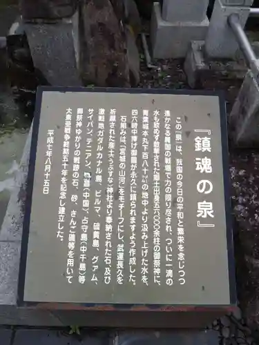 宮城縣護國神社の歴史