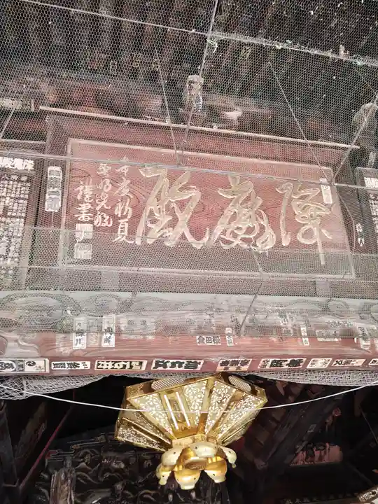 総願寺(埼玉県)