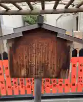 白藤大神(春日神社境外末社)(大阪府)