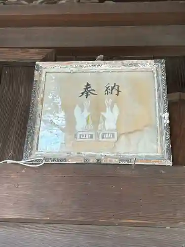 晴門田神社(福島県)