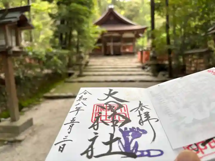 大田神社(賀茂別雷神社境外摂社)の御朱印