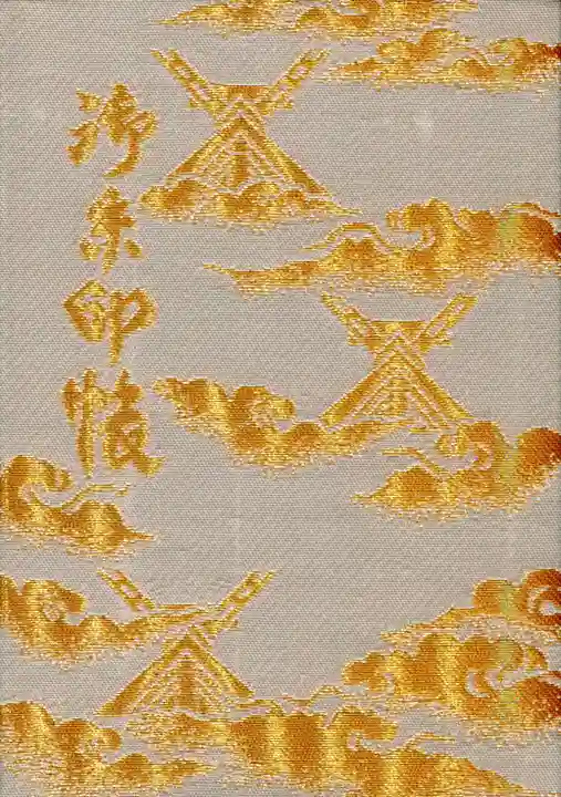 阿佐ヶ谷神明宮の御朱印帳