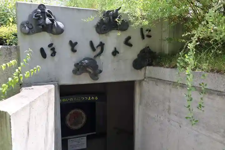 全興寺(大阪府)