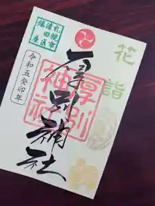 厚別神社(北海道)(2023年07月23日(日) 08時56分33秒投稿)