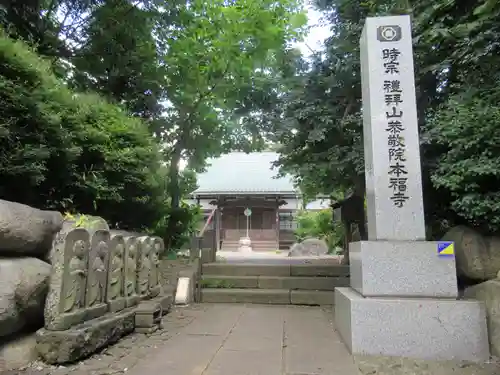 本福寺のその他建物