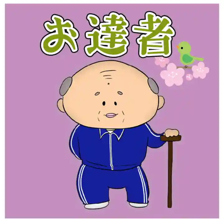 潮音院(福井県)